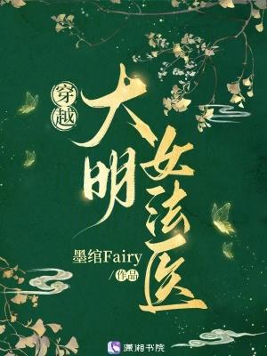 穿越大明娶朱有容