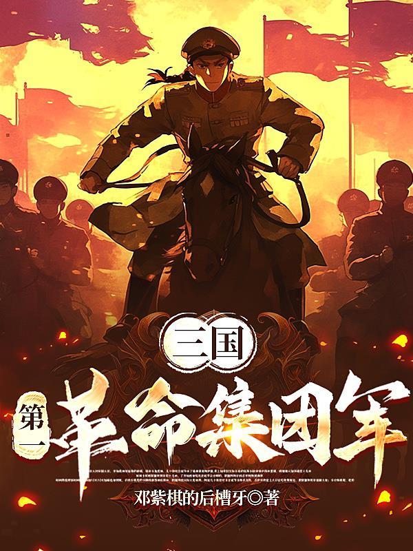 三国第一军事家