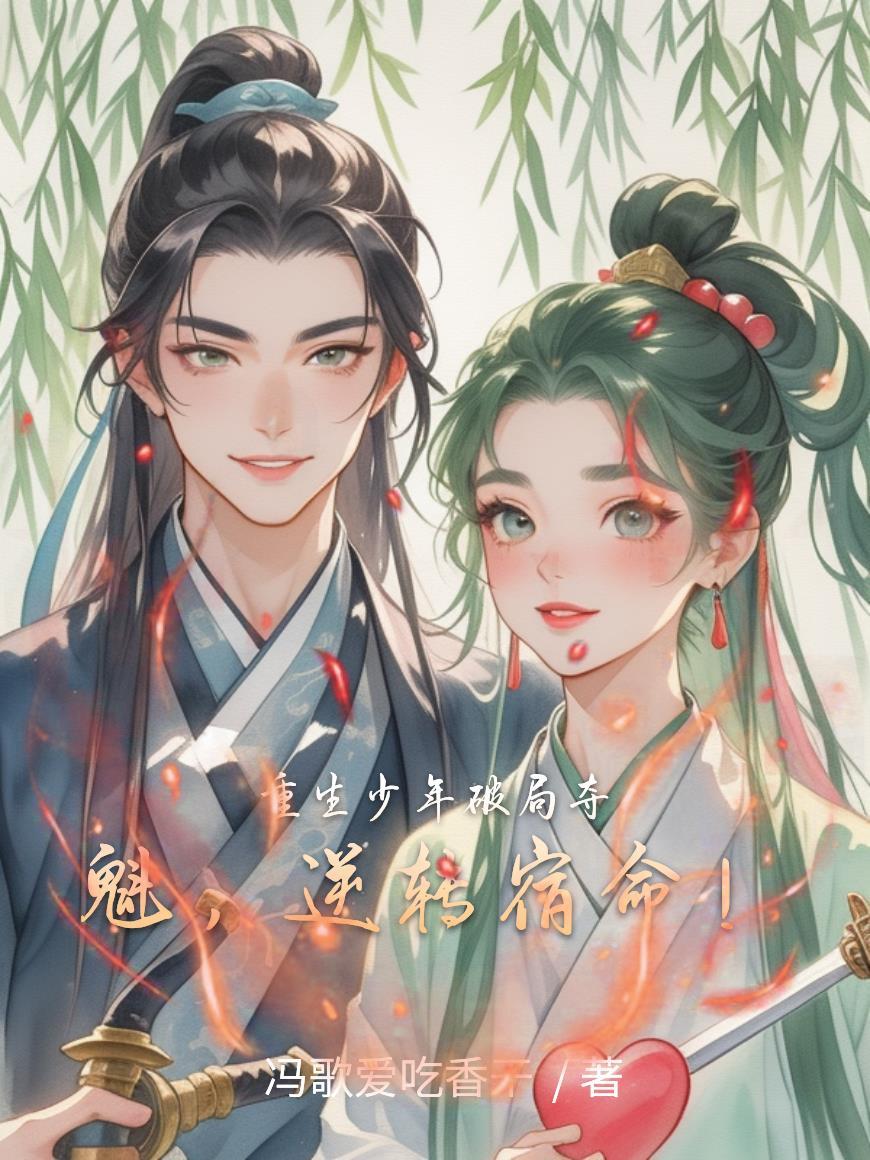 重生少年玄幻