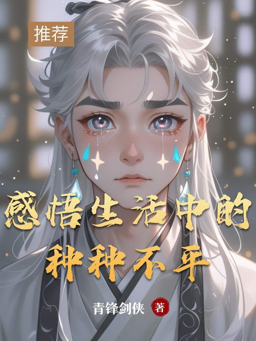 生活中不平等的事