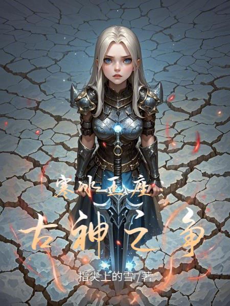 寒冰王座比赛最新视频