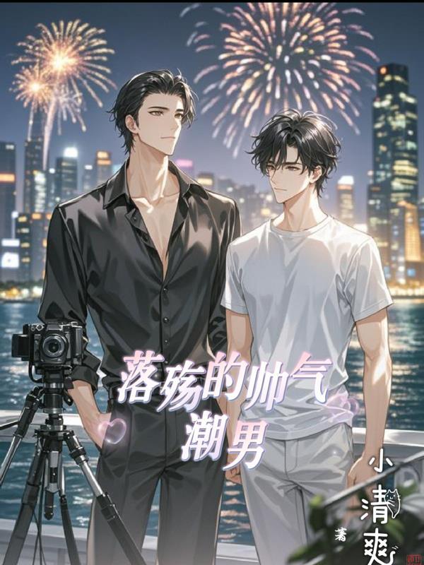 帅气潮男头像