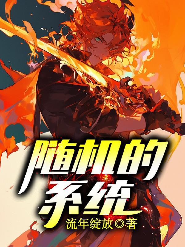 Irton随机系统