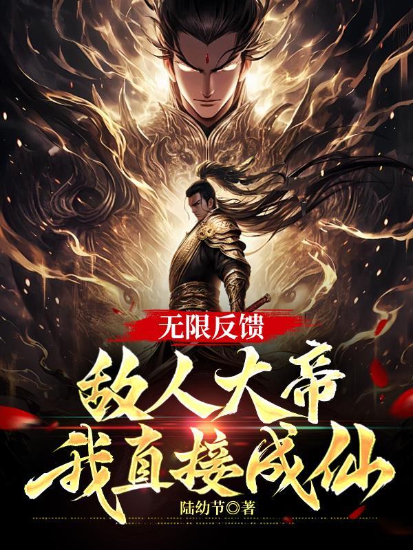 敌方无限倒霉中