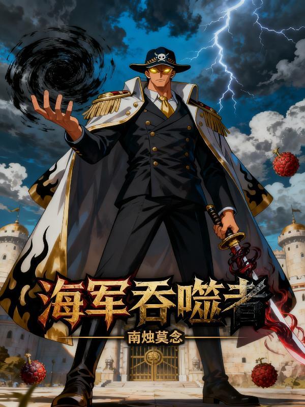 吞噬者飞船
