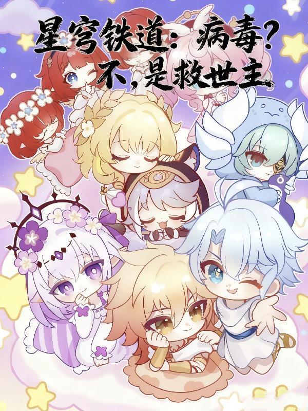 星穹铁道最新版官网