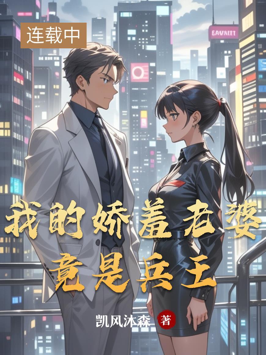 我的娇妻 有礼