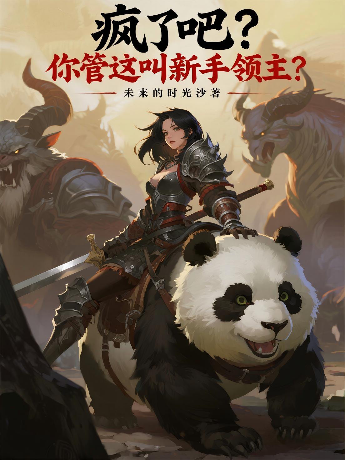 疯了吧!你管这叫辅助? 作者 这奶有毒