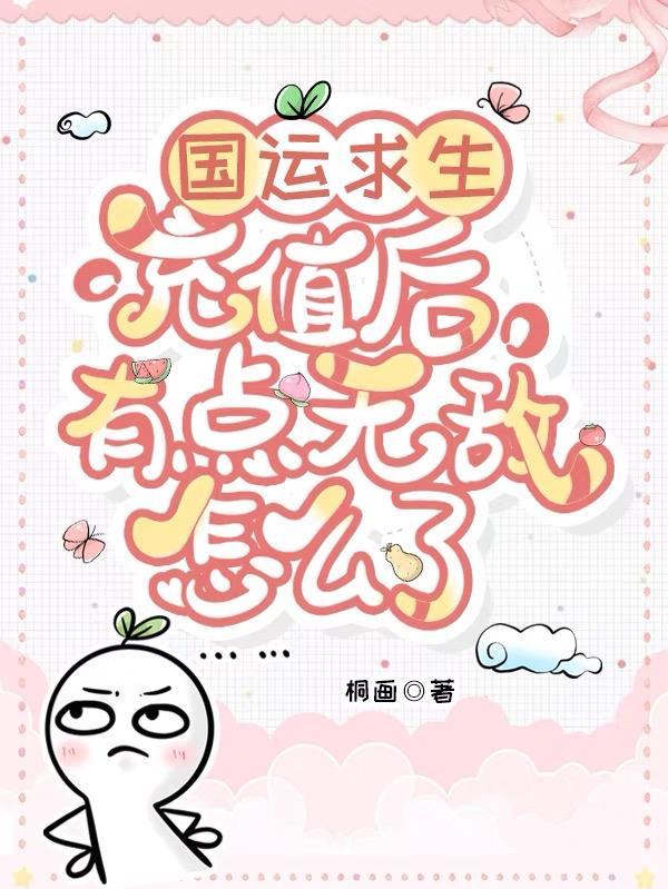 国运求生技能无限获取