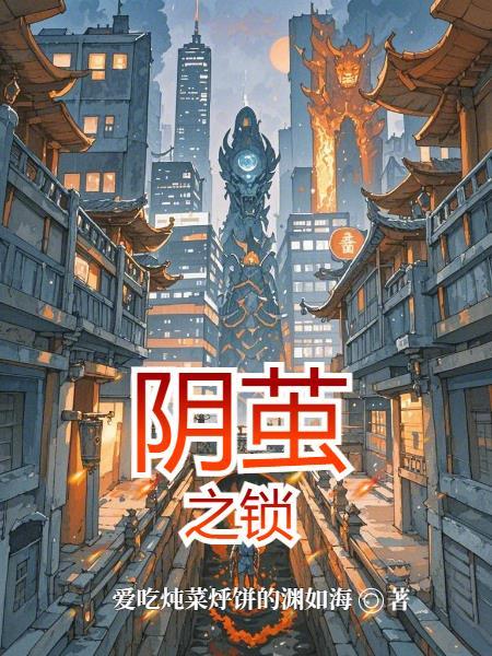 阴之虫