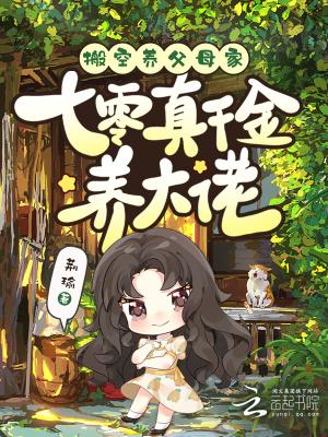 七零搬空前夫一家转头下乡