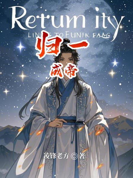 归一会