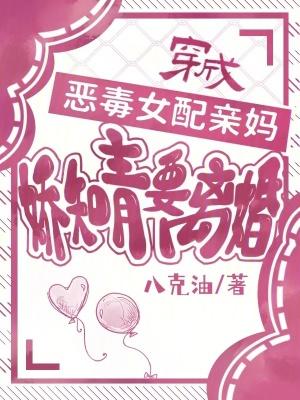 复婚?娇娇知青带崽发家忙得很TXT免费