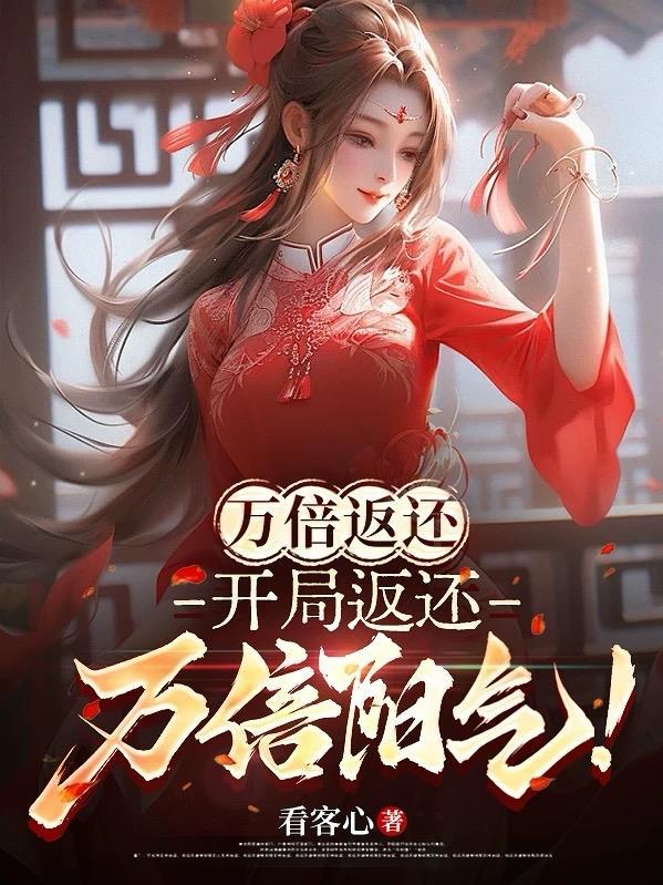 主角合欢宗宗主