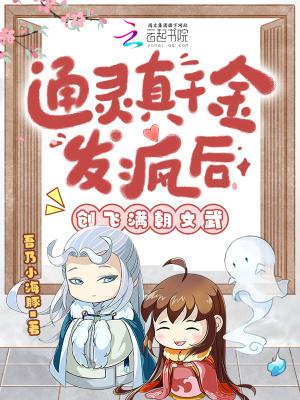 老祖宗显灵