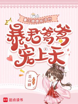 暴君崽崽三