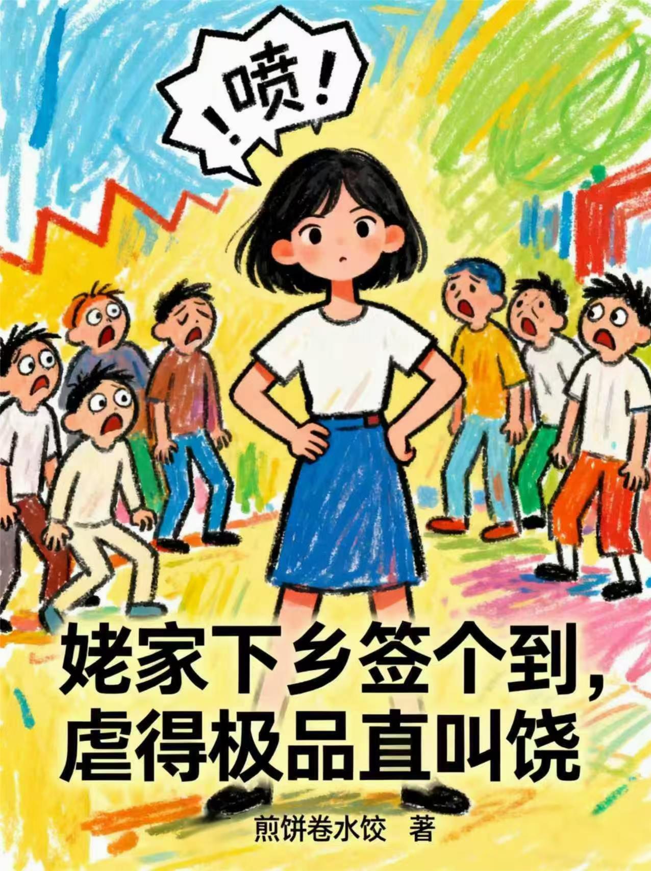 姥家的正确解释