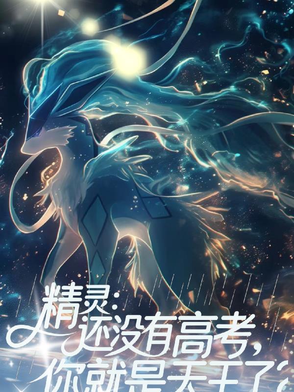 还没有高考就说去考大专怎么办