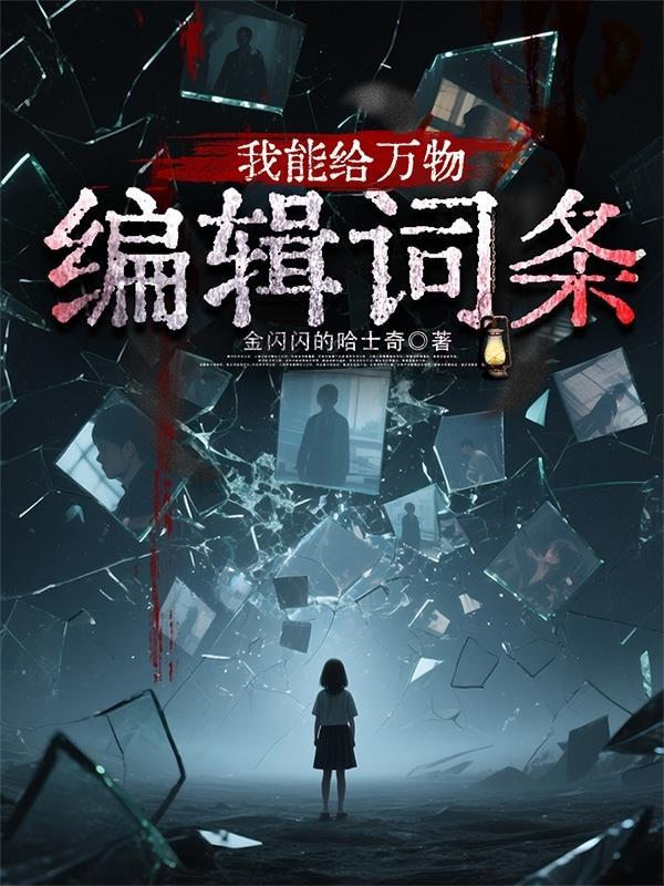 我能修改万物短剧全集哪里看
