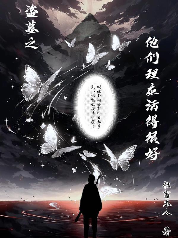 盗墓笔记之它