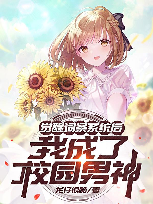 觉醒后我成了神仙们的团宠格格党