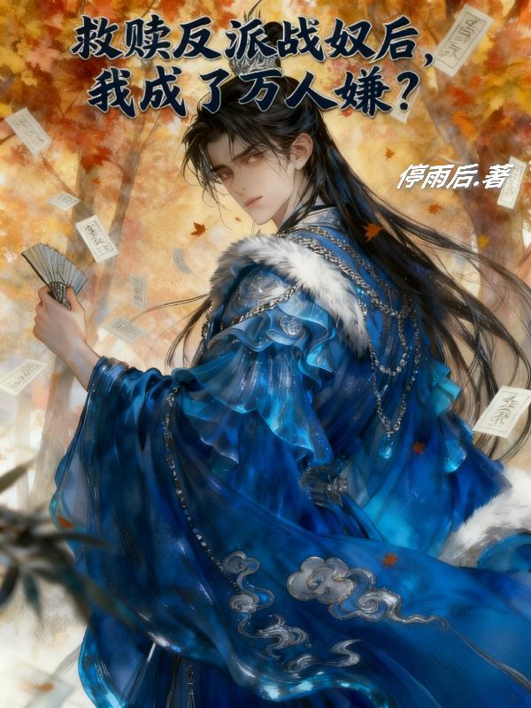 救赎反派争议解读