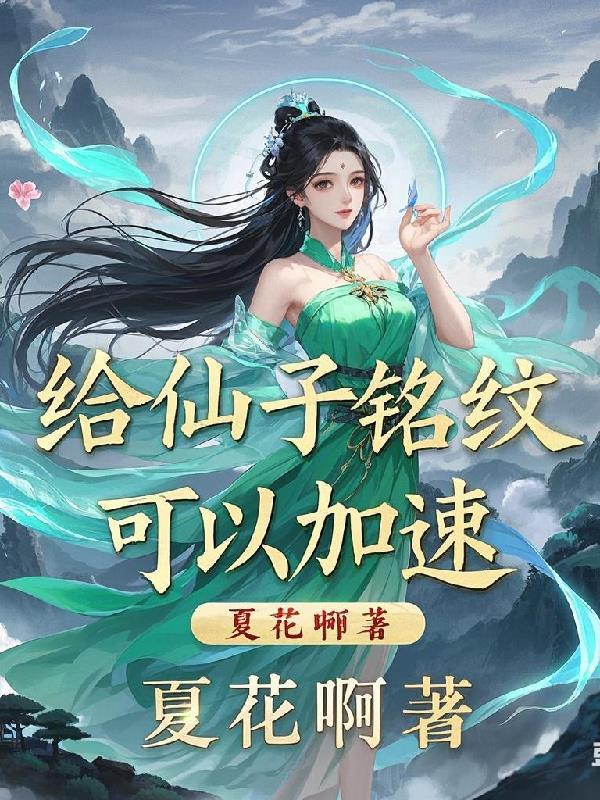 仙子服