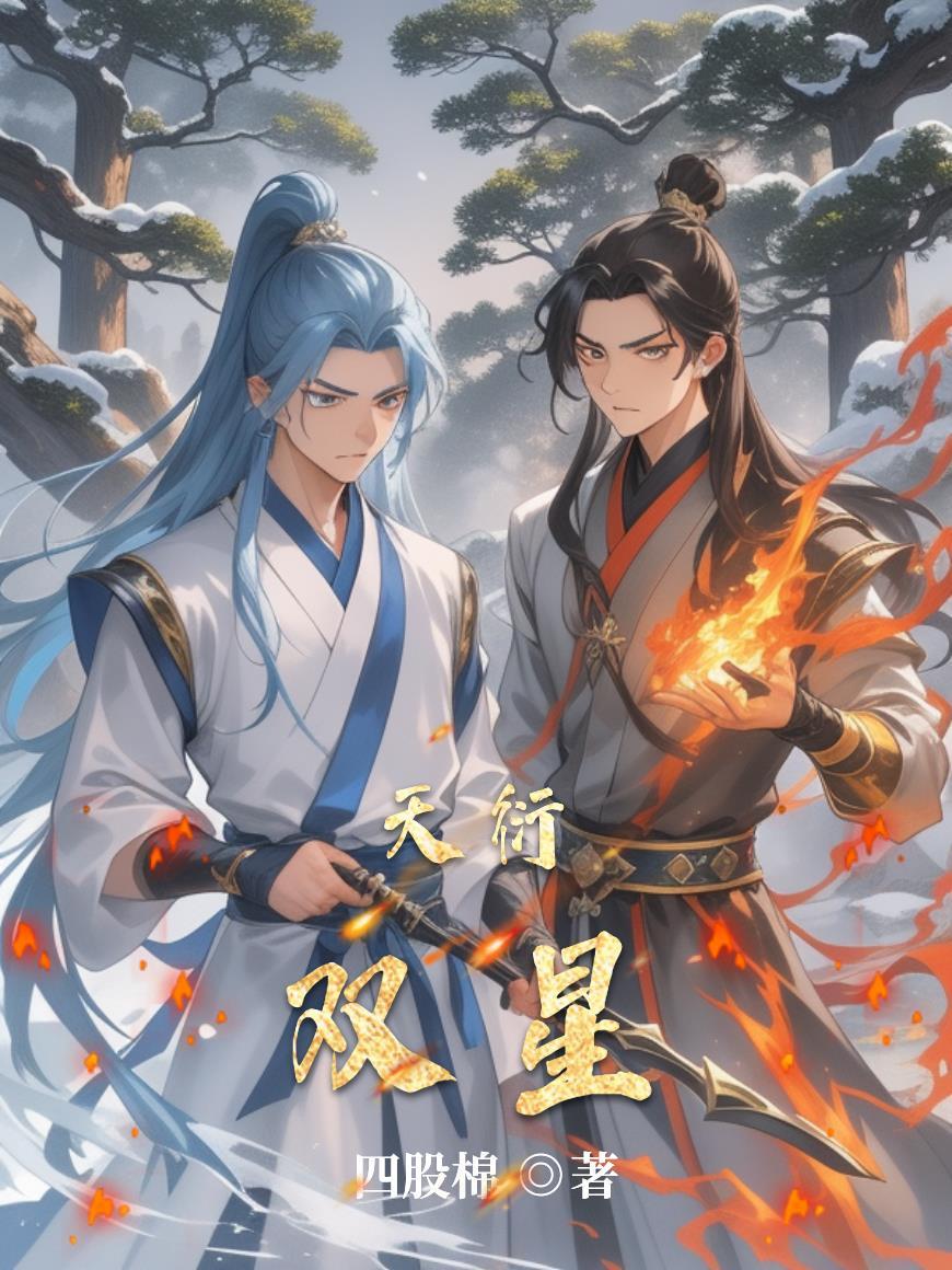 天衍是什么