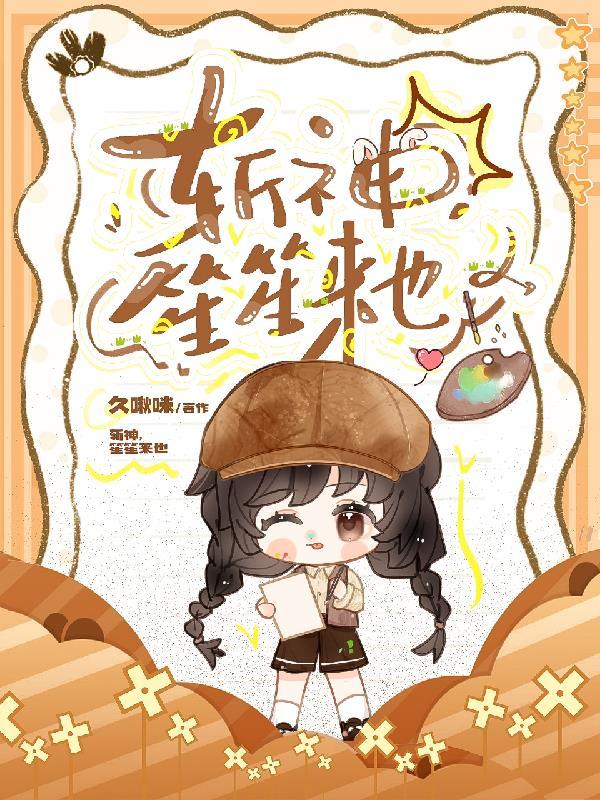 斩神最新章节更新