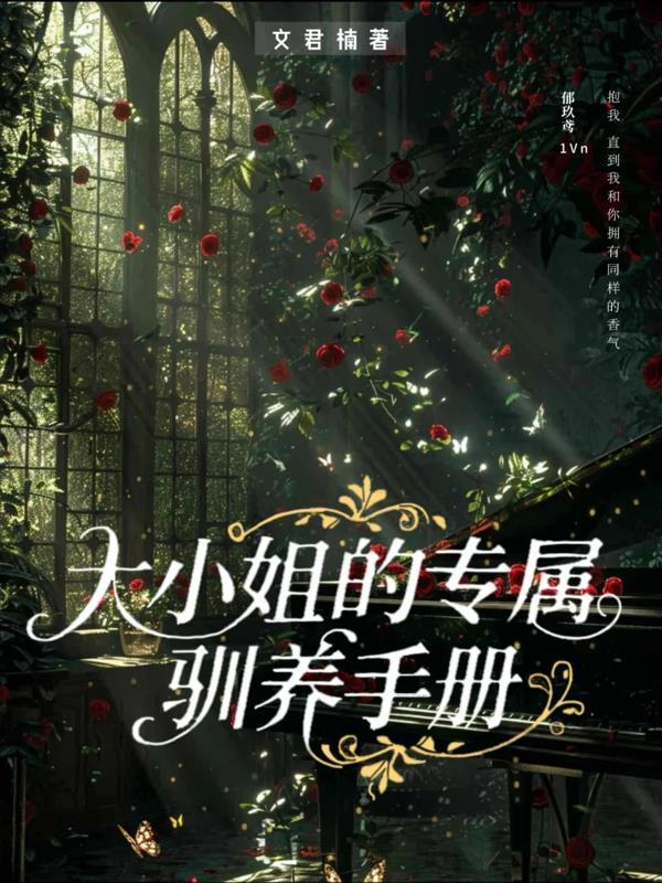 大小姐的神级高手