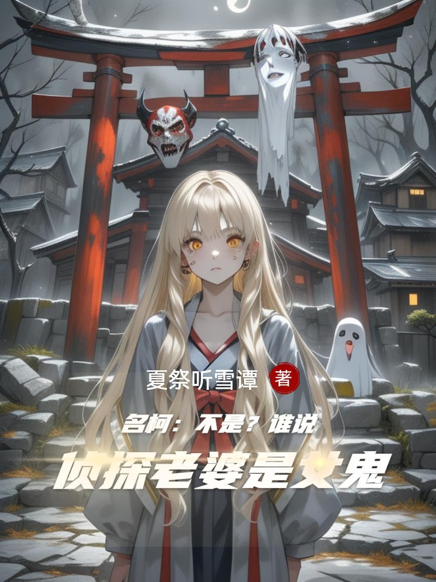 名侦探里的女侦探