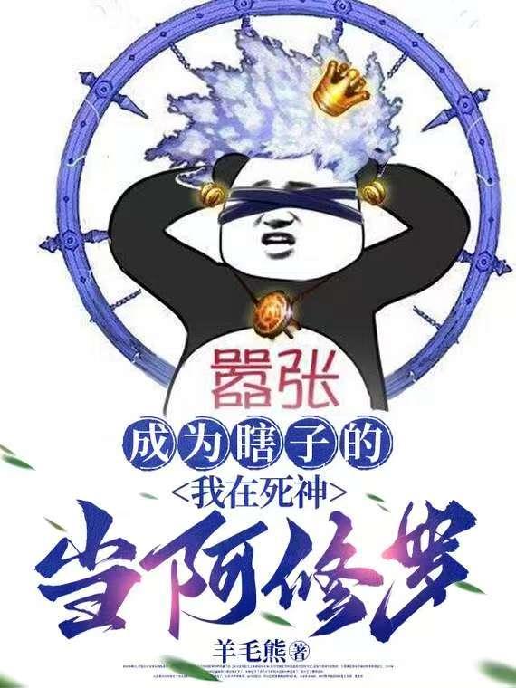我成了瞎子男主的白月光