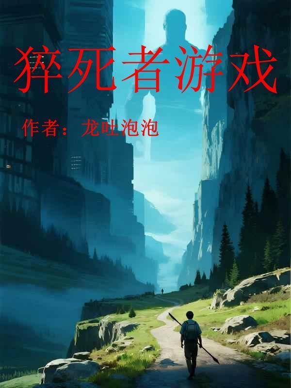 猝死的视频 动画