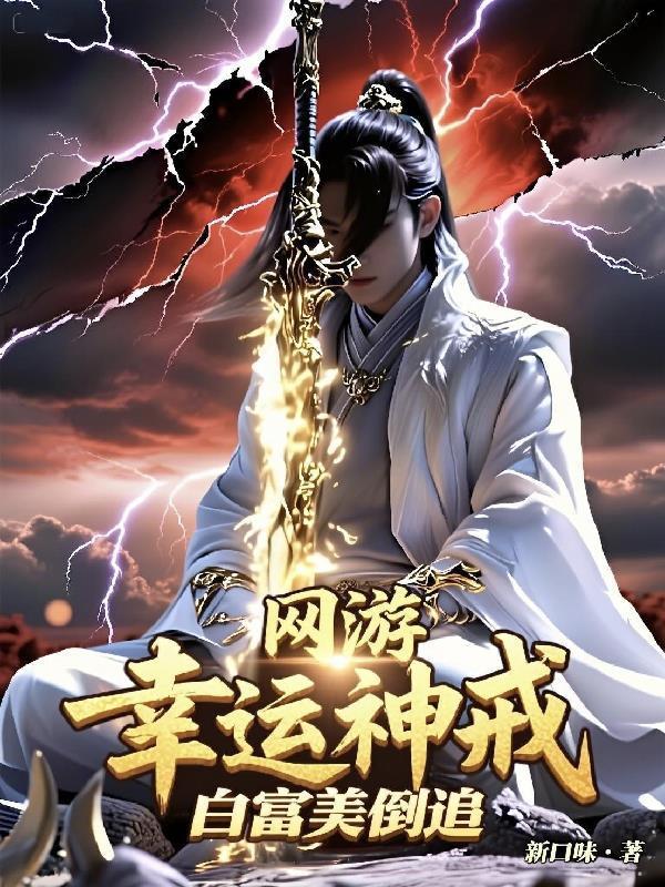 幸运神戒指