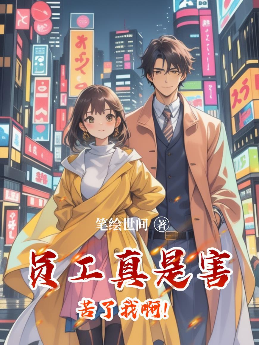 有员工老是怼你怎么办