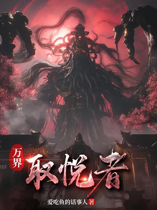 提取万界免费阅读