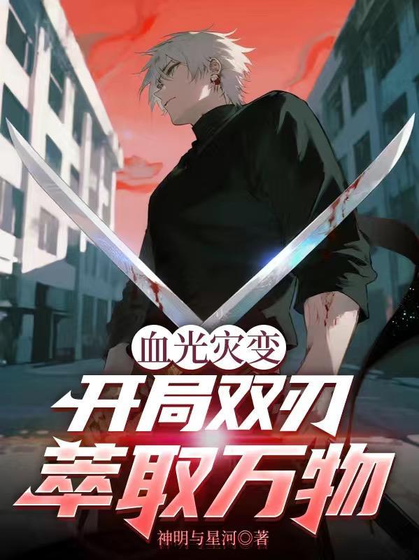 血光之灾百科