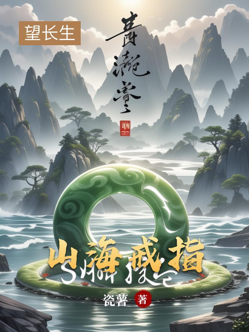 山海系列婚戒炙热版