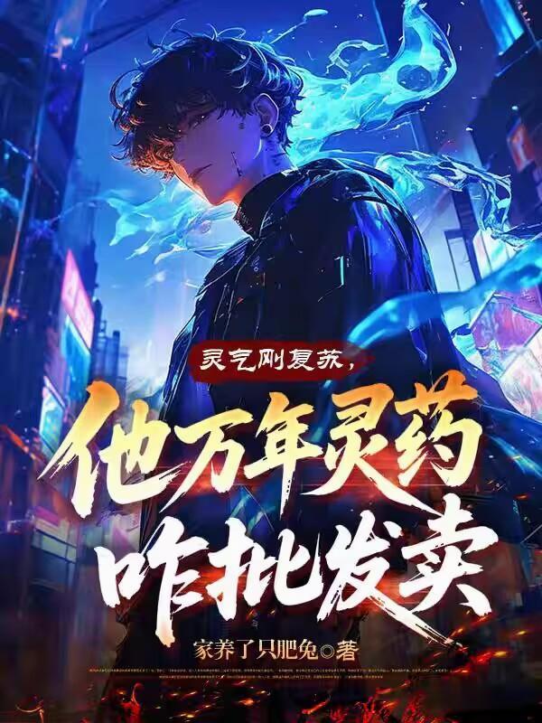 万年灵兽