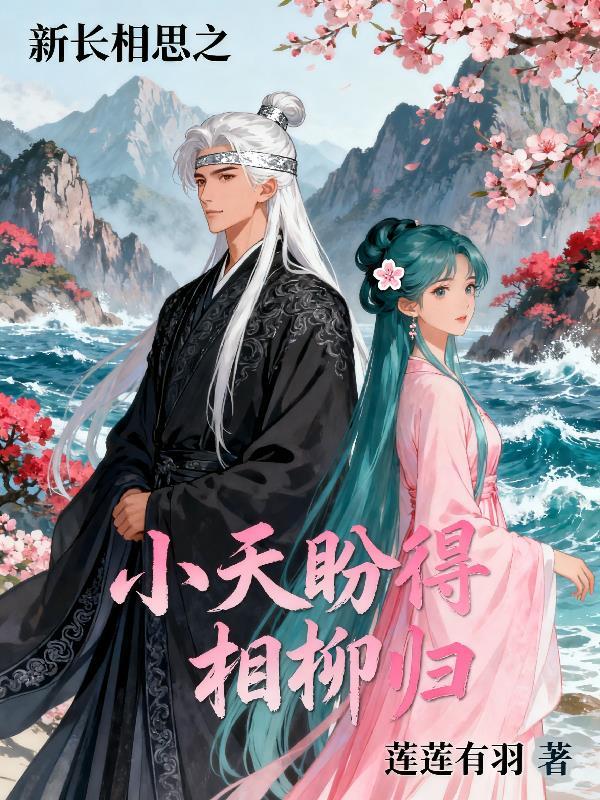 长相思小夭第一次见馨悦