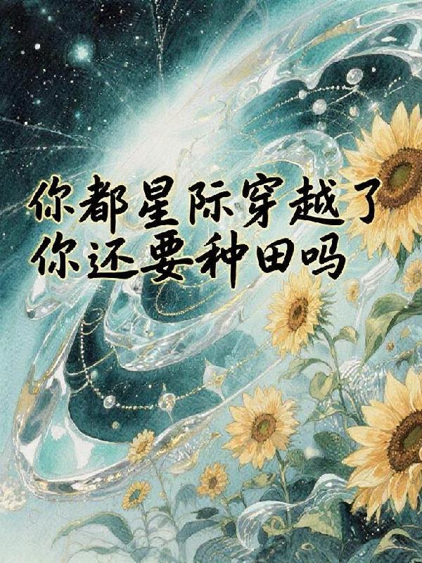 我们总得留下点什么