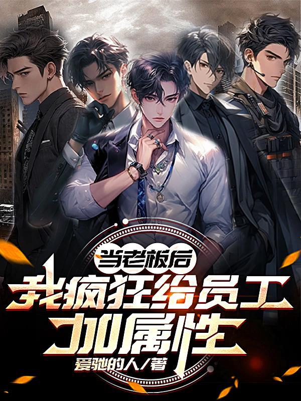 老板给你加工作怎么办