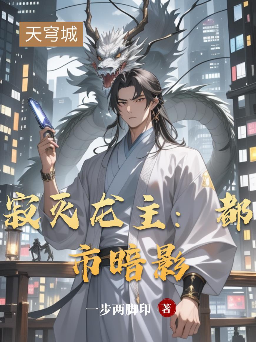 寂灭作者