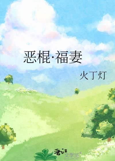 恶棍讲什么