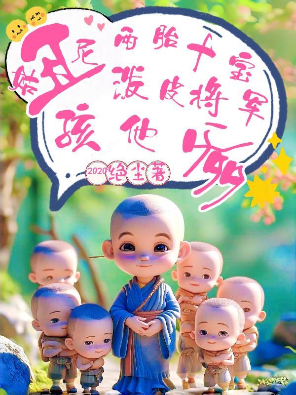 丑姑娘认亲爹结局