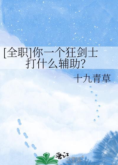狂骑士巅峰后期最厉害三个角色