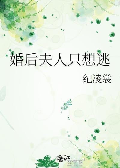 婚后夫人宠上天