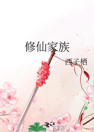 修仙家族模拟器2礼包码