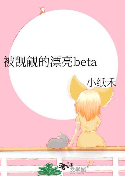被觊觎的漂亮孕妇