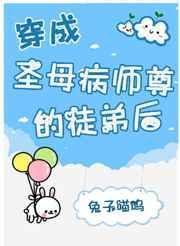 穿成圣母村姑后